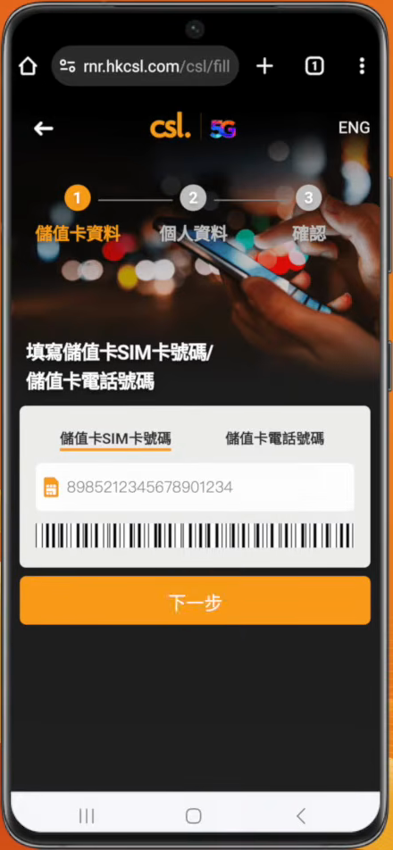 官方视频原始画面 · 29 秒：输入本人卡号，勿照抄示例