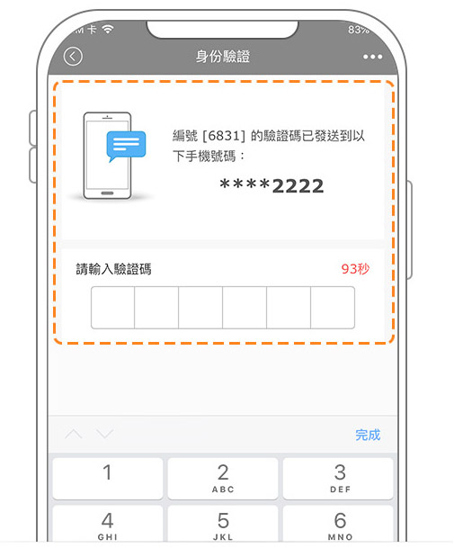 银行官方示例 · 在本人银行页面完成验证码核验，不分享验证码
