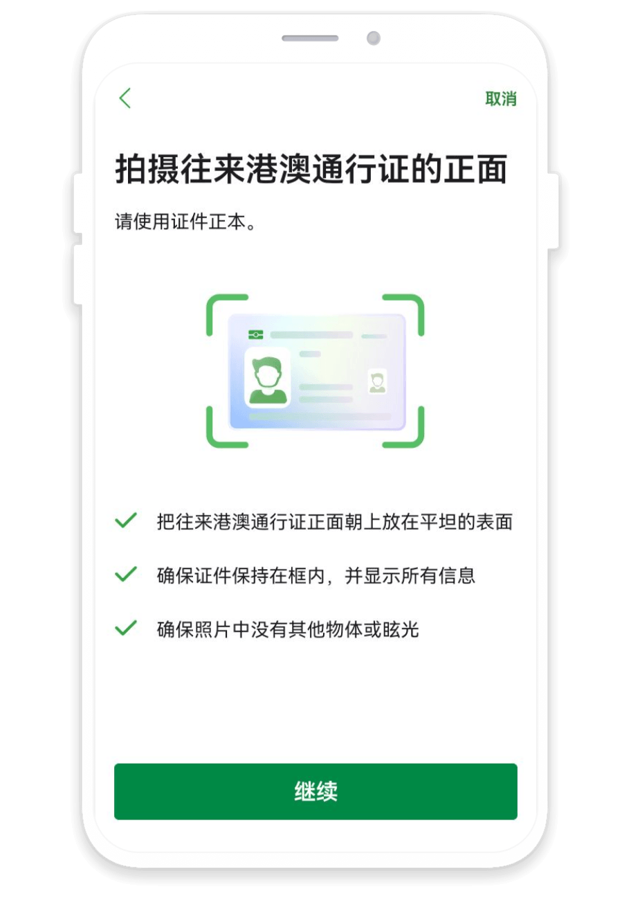 官方示范图 · 请使用本人资料，勿照抄示例