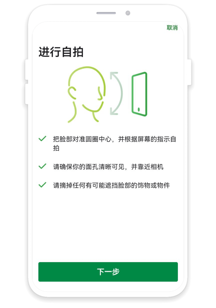 官方示范图 · 请使用本人资料，勿照抄示例