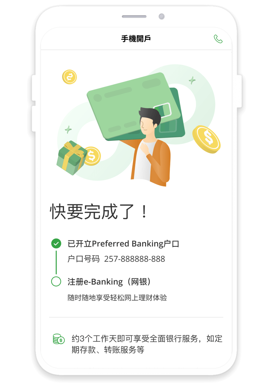 官方示范图 · 请使用本人资料，勿照抄示例