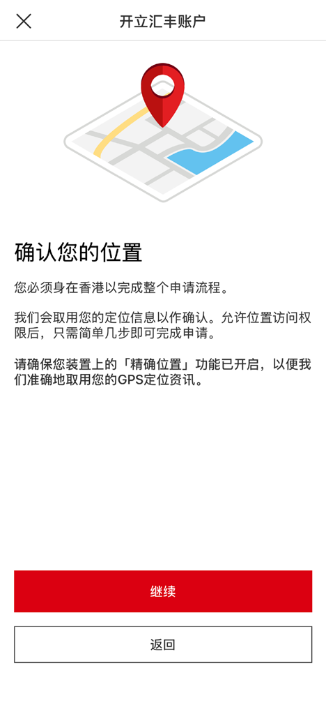 开启位置权限和精确定位