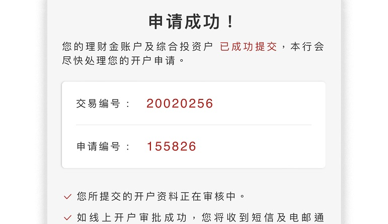 官方示范图 · 请使用本人资料，勿照抄示例