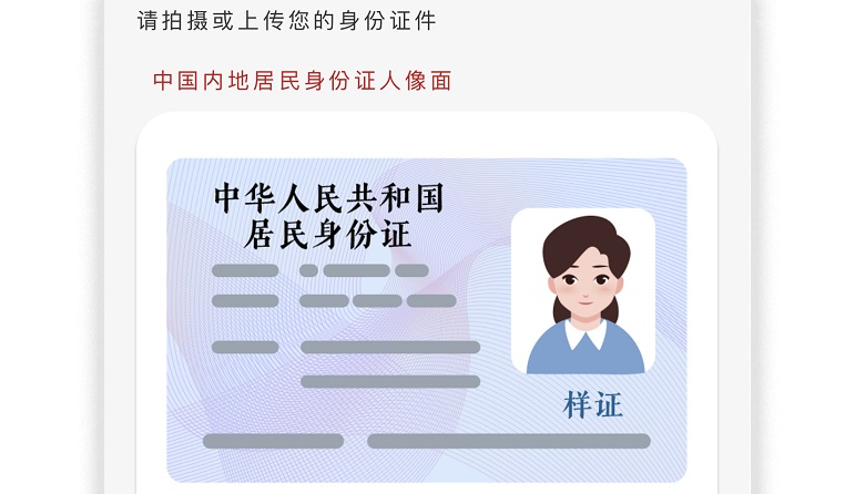 官方示范图 · 请使用本人资料，勿照抄示例