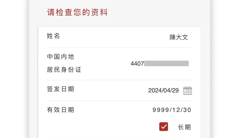 官方示范图 · 请使用本人资料，勿照抄示例