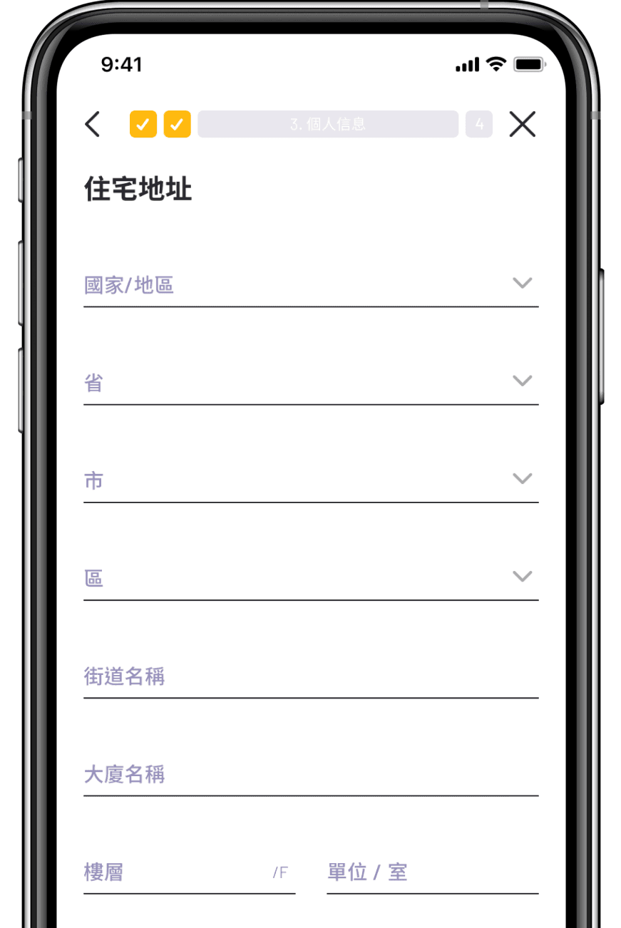 官方示范图 · 如实填写本人住宅地址