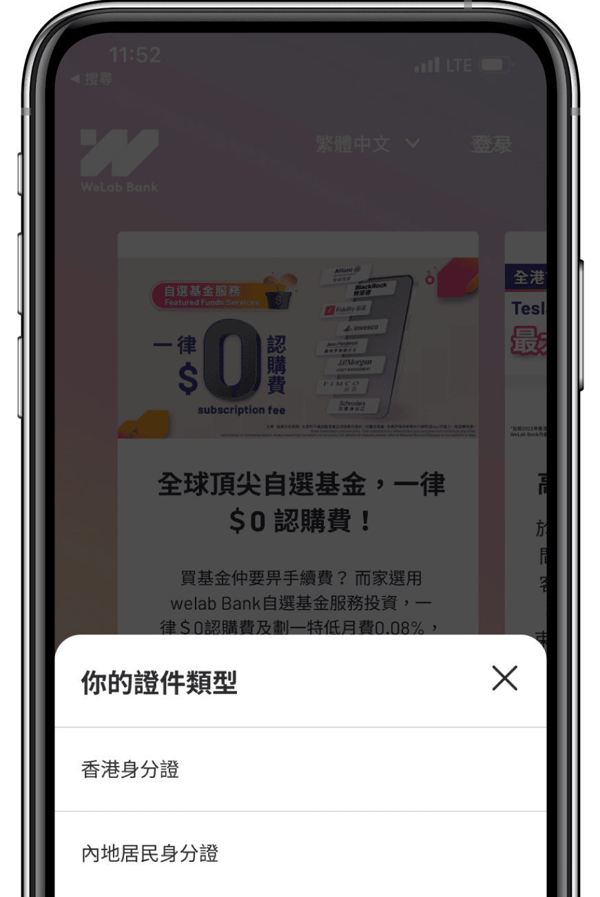 官方示范图 · 选择「内地居民身份证」