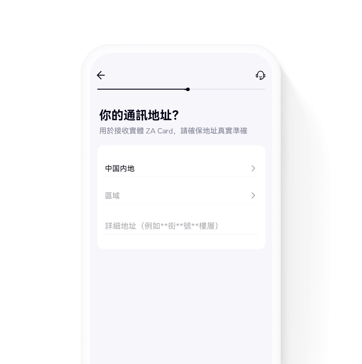 官方示范图 · 填写真实内地通讯地址